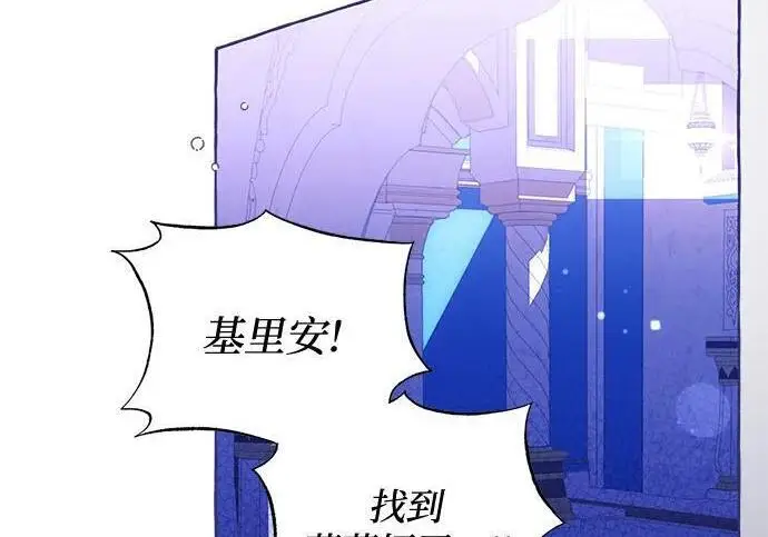 《根本不是普通的穿书》之后的一些寻常故事 10话图16
