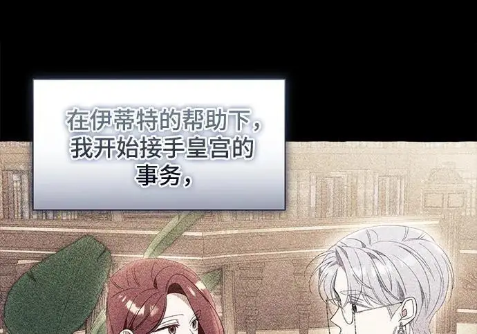 《根本不是普通的穿书》之后的一些寻常故事 10话图160