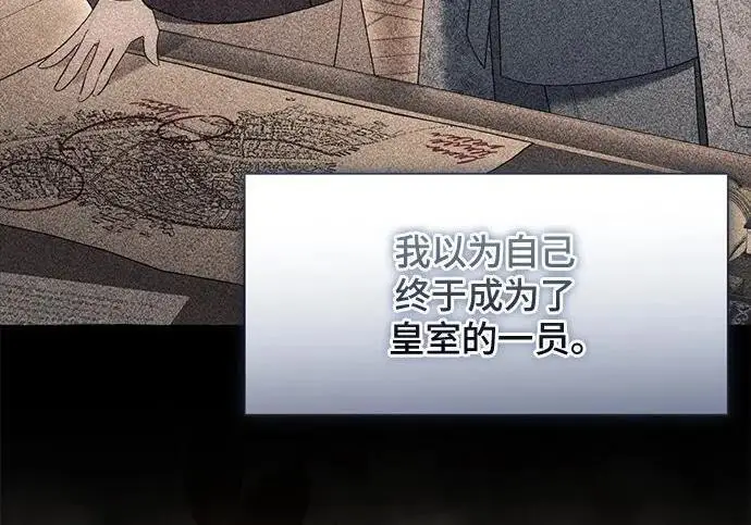 《根本不是普通的穿书》之后的一些寻常故事 10话图162