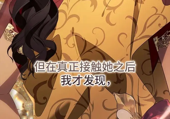 《根本不是普通的穿书》之后的一些寻常故事 10话图165