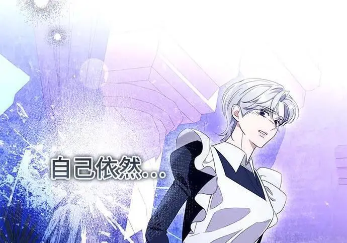 《根本不是普通的穿书》之后的一些寻常故事 10话图169