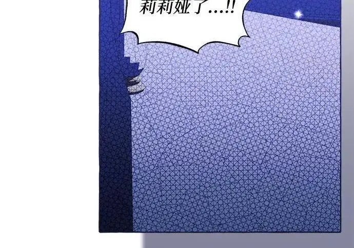 《根本不是普通的穿书》之后的一些寻常故事 10话图17