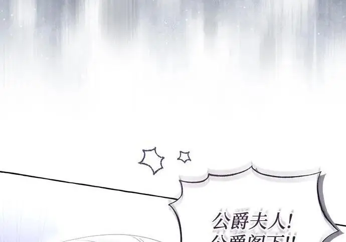 《根本不是普通的穿书》之后的一些寻常故事 10话图173