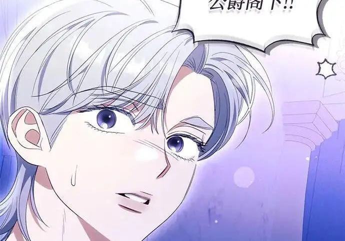 《根本不是普通的穿书》之后的一些寻常故事 10话图174
