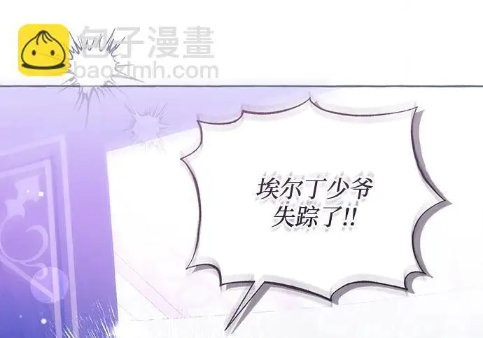《根本不是普通的穿书》之后的一些寻常故事 10话图176