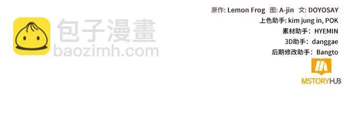 《根本不是普通的穿书》之后的一些寻常故事 10话图181