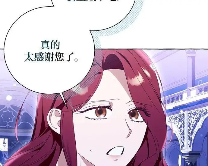 《根本不是普通的穿书》之后的一些寻常故事 10话图22