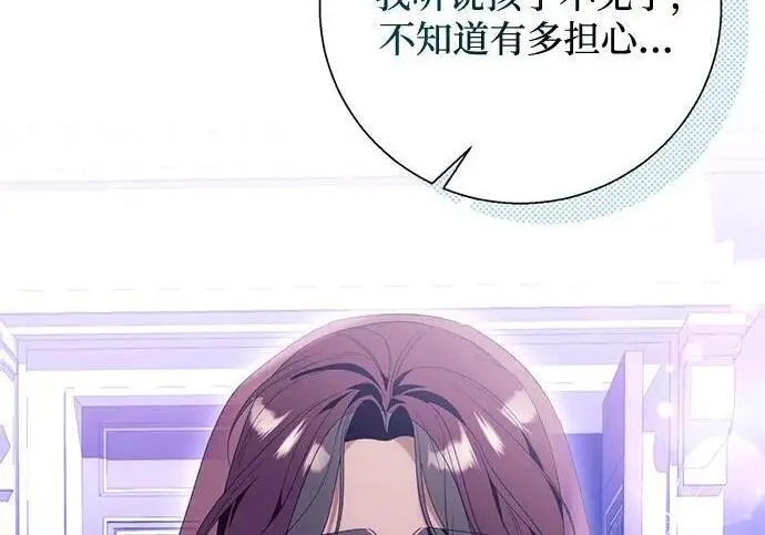 《根本不是普通的穿书》之后的一些寻常故事 10话图24