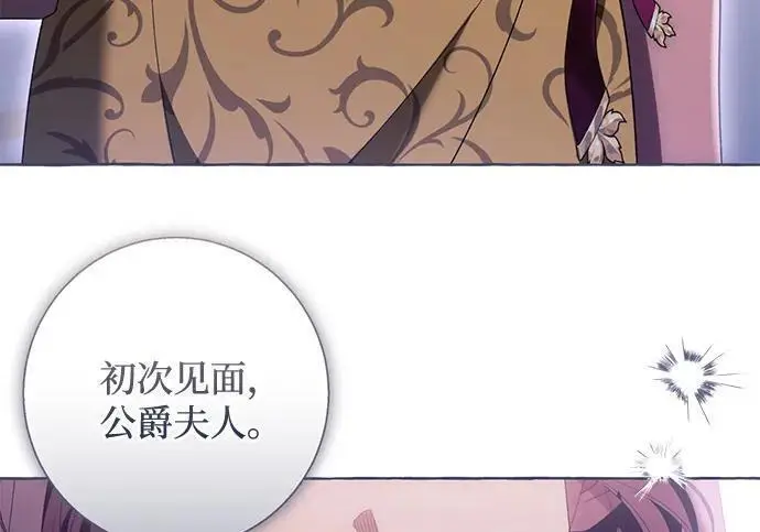 《根本不是普通的穿书》之后的一些寻常故事 10话图27