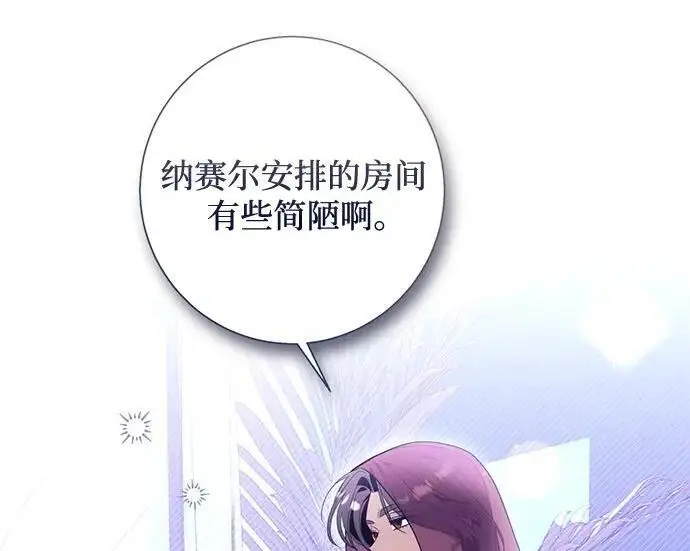 《根本不是普通的穿书》之后的一些寻常故事 10话图40