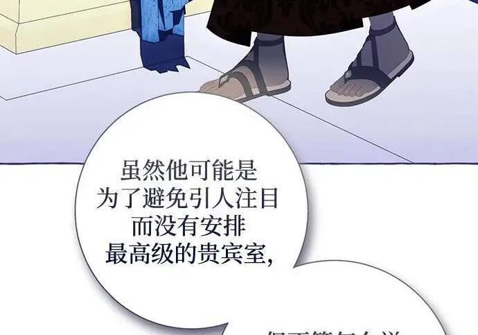 《根本不是普通的穿书》之后的一些寻常故事 10话图43