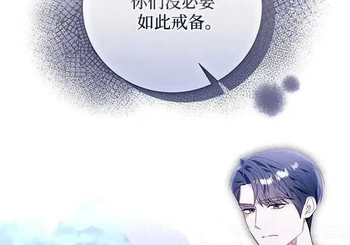 《根本不是普通的穿书》之后的一些寻常故事 10话图49