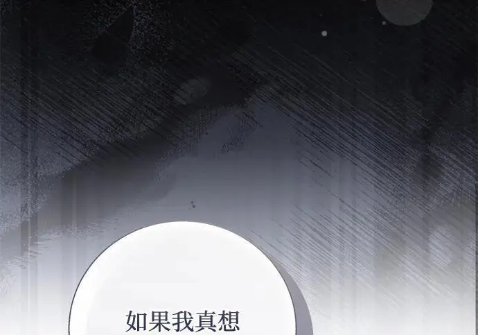 《根本不是普通的穿书》之后的一些寻常故事 10话图52