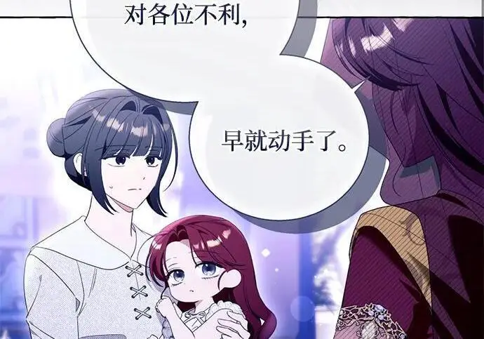 《根本不是普通的穿书》之后的一些寻常故事 10话图53