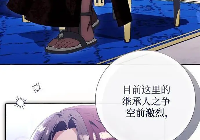 《根本不是普通的穿书》之后的一些寻常故事 10话图58