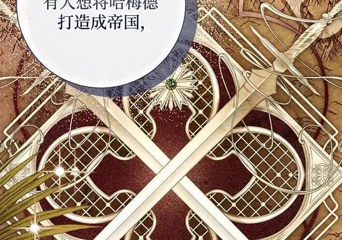 《根本不是普通的穿书》之后的一些寻常故事 10话图61
