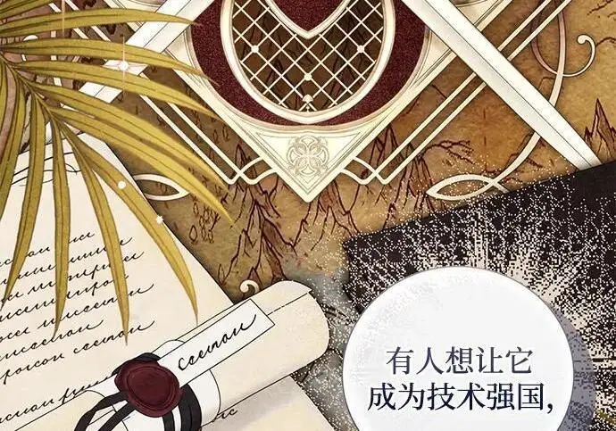 《根本不是普通的穿书》之后的一些寻常故事 10话图62