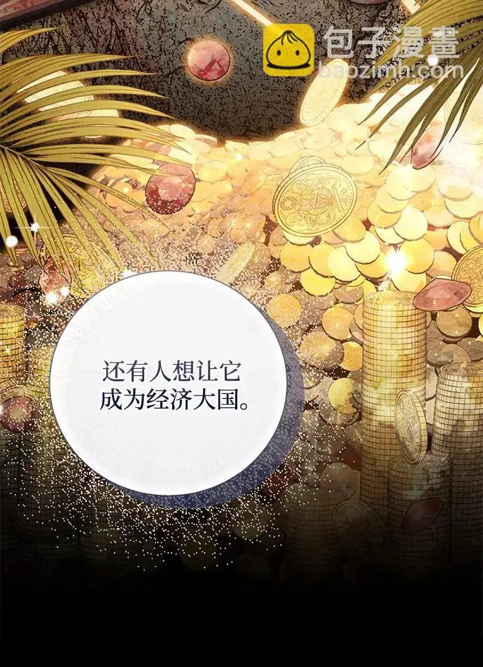 《根本不是普通的穿书》之后的一些寻常故事 10话图64