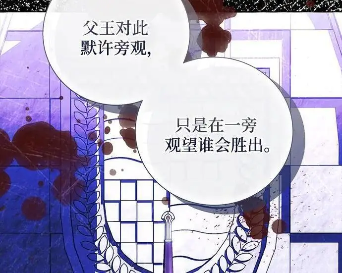 《根本不是普通的穿书》之后的一些寻常故事 10话图68