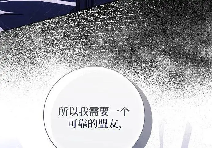 《根本不是普通的穿书》之后的一些寻常故事 10话图70