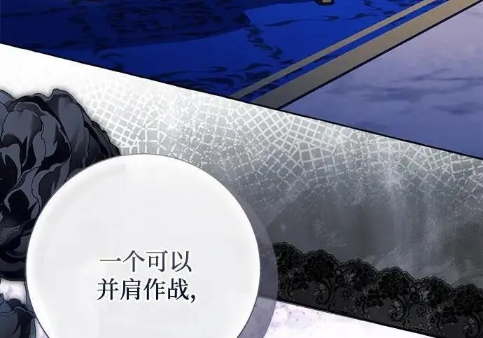《根本不是普通的穿书》之后的一些寻常故事 10话图74