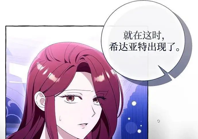 《根本不是普通的穿书》之后的一些寻常故事 10话图78