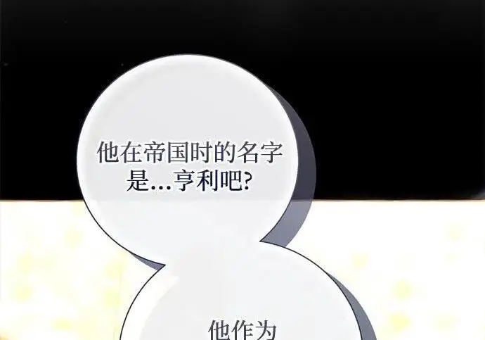 《根本不是普通的穿书》之后的一些寻常故事 10话图80