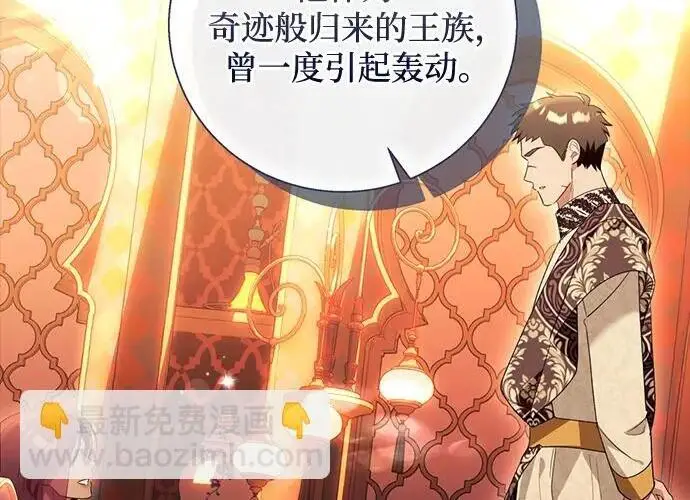 《根本不是普通的穿书》之后的一些寻常故事 10话图81