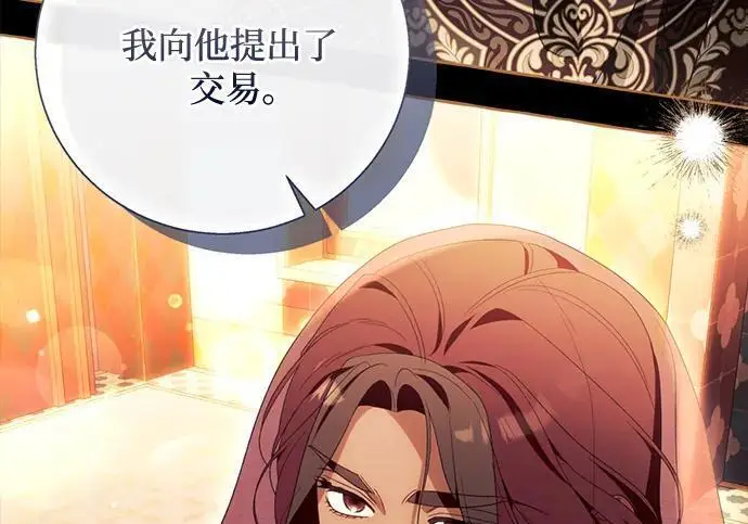 《根本不是普通的穿书》之后的一些寻常故事 10话图86