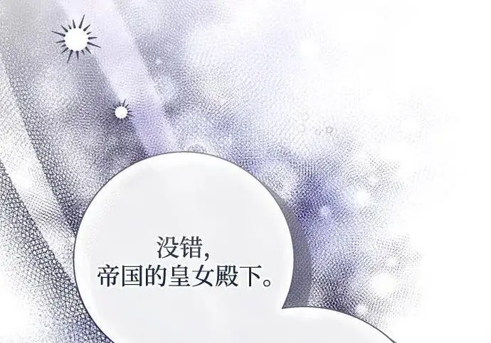 《根本不是普通的穿书》之后的一些寻常故事 10话图93