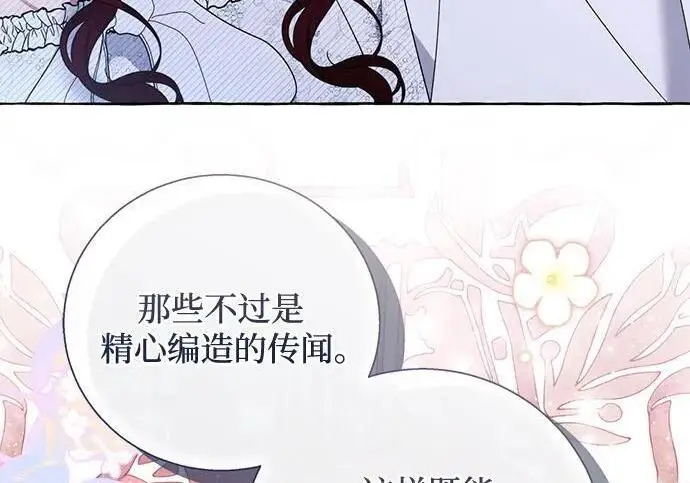 《根本不是普通的穿书》之后的一些寻常故事 10话图97
