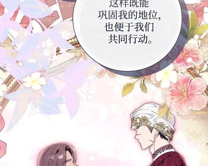 《根本不是普通的穿书》之后的一些寻常故事 10话图98