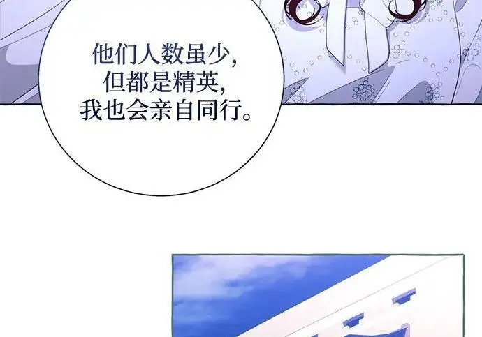 《根本不是普通的穿书》之后的一些寻常故事 11话图102