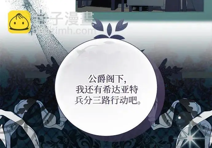 《根本不是普通的穿书》之后的一些寻常故事 11话图104