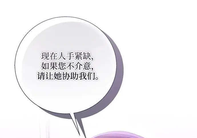 《根本不是普通的穿书》之后的一些寻常故事 11话图116