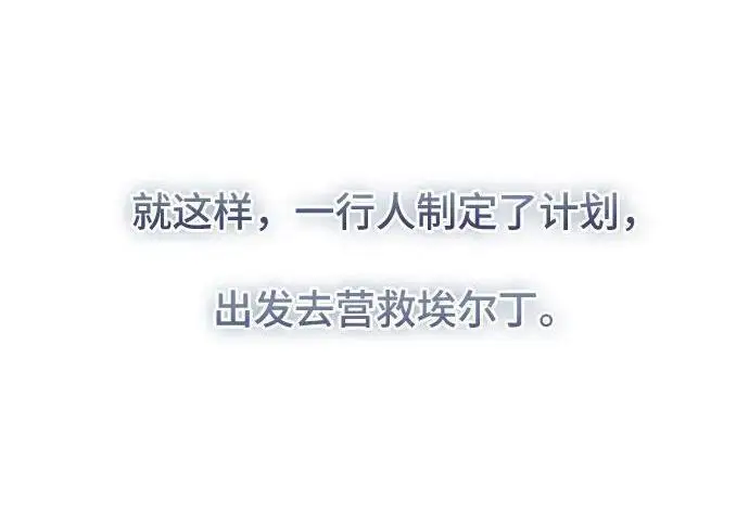 《根本不是普通的穿书》之后的一些寻常故事 11话图125