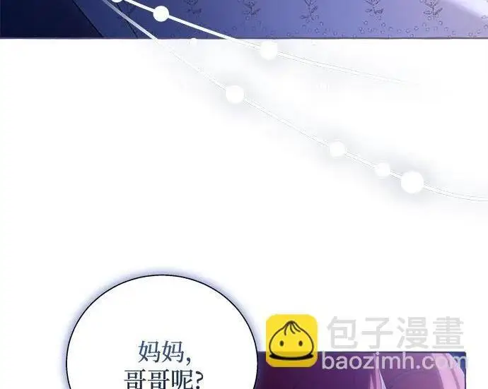 《根本不是普通的穿书》之后的一些寻常故事 11话图132