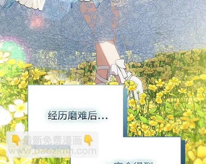 《根本不是普通的穿书》之后的一些寻常故事 11话图149