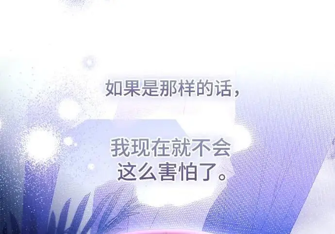 《根本不是普通的穿书》之后的一些寻常故事 11话图155