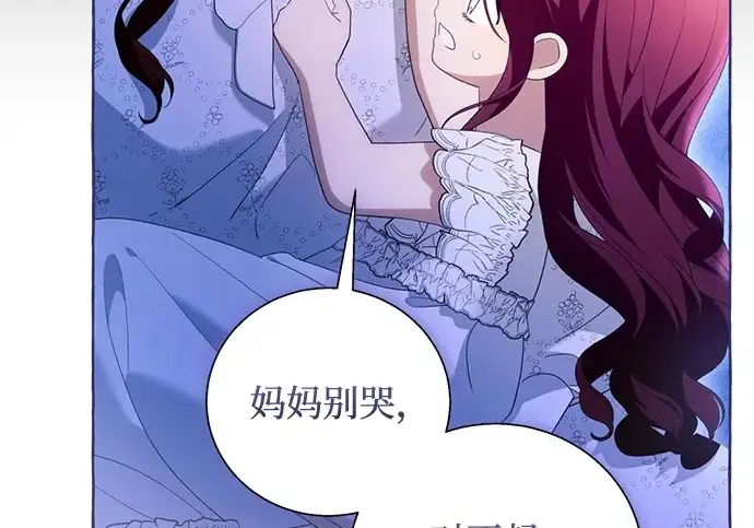 《根本不是普通的穿书》之后的一些寻常故事 11话图168