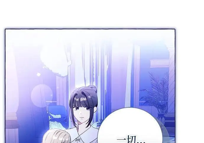 《根本不是普通的穿书》之后的一些寻常故事 11话图172