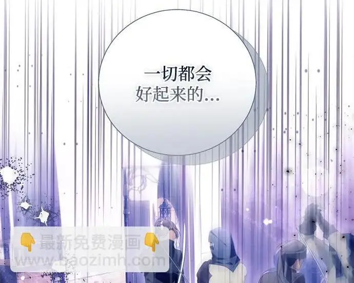 《根本不是普通的穿书》之后的一些寻常故事 11话图175