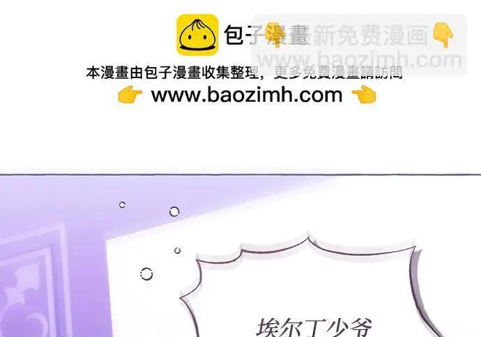《根本不是普通的穿书》之后的一些寻常故事 11话图2