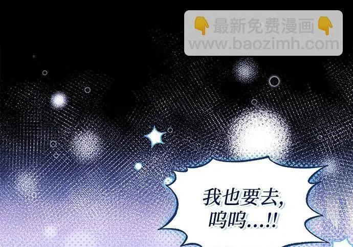 《根本不是普通的穿书》之后的一些寻常故事 11话图29