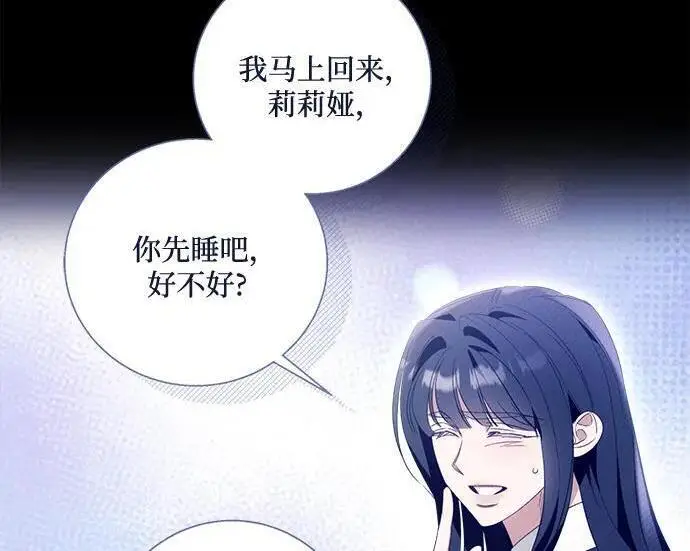 《根本不是普通的穿书》之后的一些寻常故事 11话图32