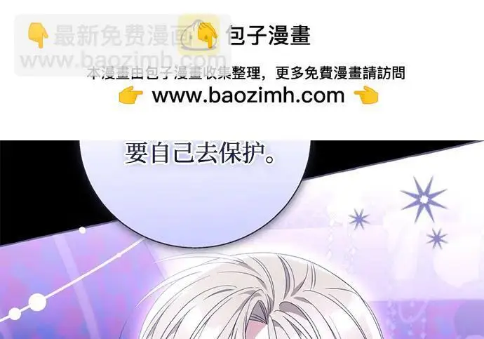 《根本不是普通的穿书》之后的一些寻常故事 11话图48