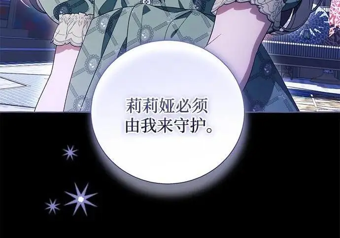 《根本不是普通的穿书》之后的一些寻常故事 11话图50