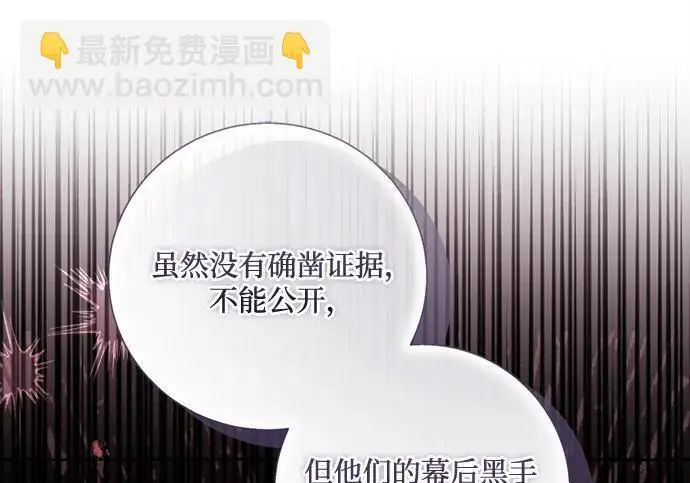《根本不是普通的穿书》之后的一些寻常故事 11话图83