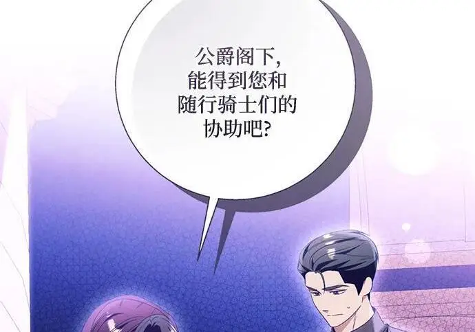 《根本不是普通的穿书》之后的一些寻常故事 11话图96