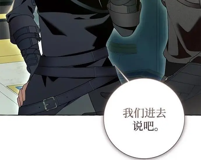 《根本不是普通的穿书》之后的一些寻常故事 12话图106